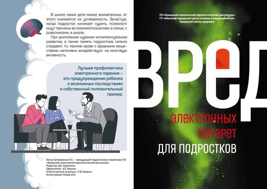 Посмотреть через вьювер
